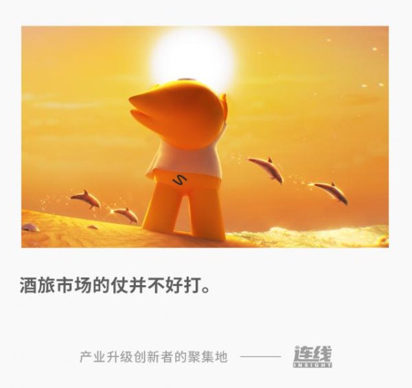 纯旭配资 飞猪更需要蒋凡“扶一把”