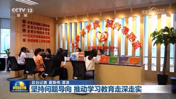 红启网 【锲而不舍落实中央八项规定精神】坚持问题导向 推动学习教育走深走实